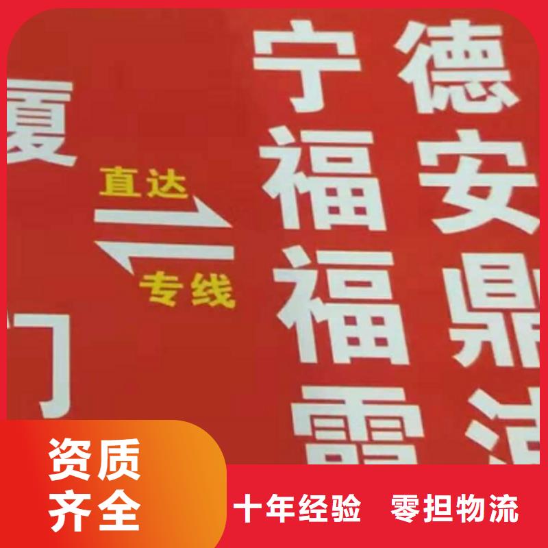 湘西货运公司】_厦门到湘西物流专线货运公司托运零担回头车整车全程护航