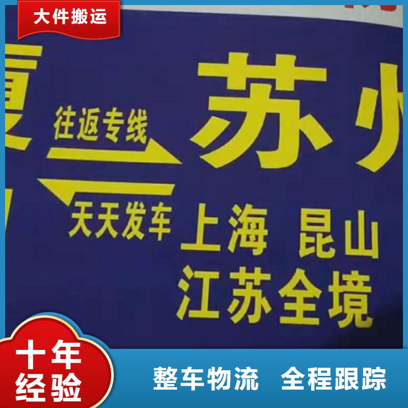 【揭阳货运公司】厦门到揭阳物流专线货运公司托运冷藏零担返空车宠物托运】