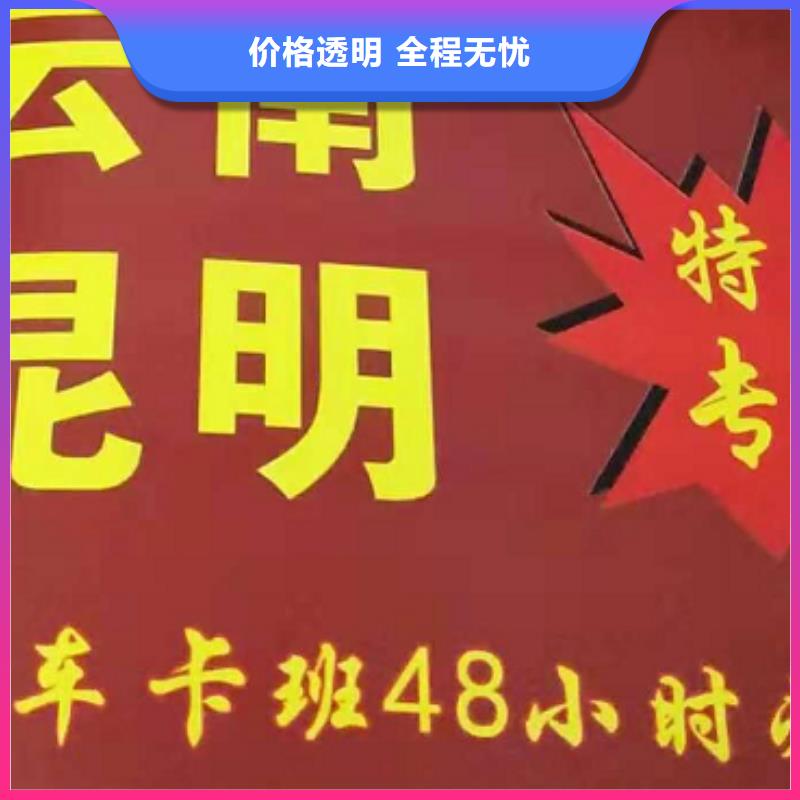 【本溪货运公司】 厦门到本溪物流专线运输公司零担大件直达回头车诚信安全】