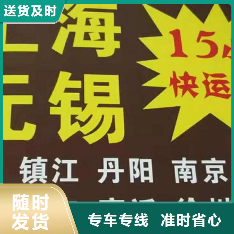 张家界【货运公司】】,厦门到张家界货运物流专线公司冷藏大件零担搬家大件运输