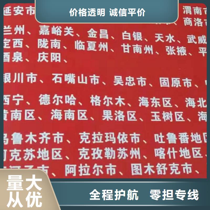 【钦州货运公司】厦门到钦州物流货运公司放心省心】