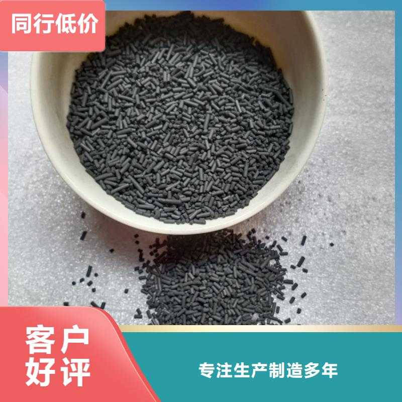 柱状活性炭【工业污水处理】专注品质交货准时