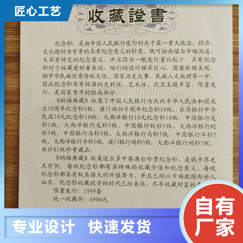 荧光防伪印刷订制记者证订做【当地】供应商