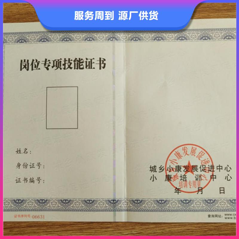 职业技能培训合格记者证印刷设计[本地]经销商