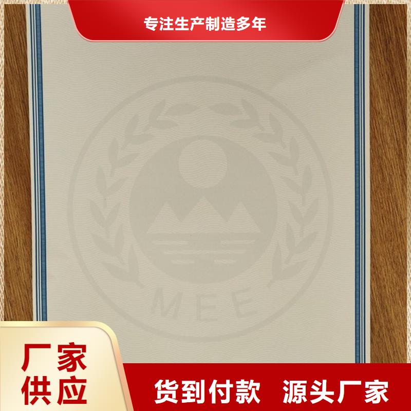 机动车合格证防伪会员证印刷厂家诚信商家厂家货源