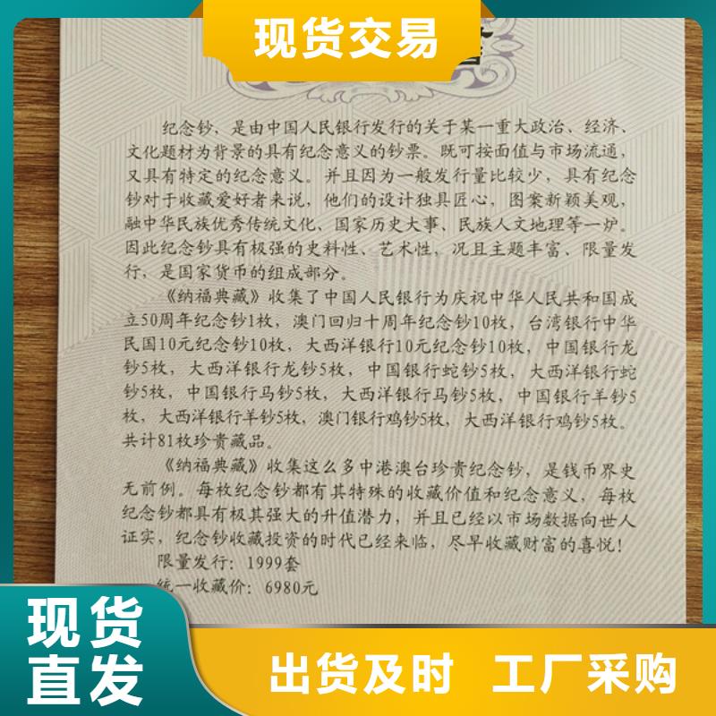 【防伪印刷厂】防伪培训现货批发可接急单