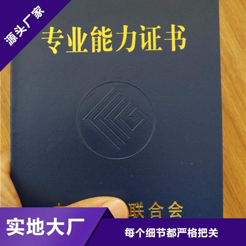 岗位能力厂家_	防伪上岗培训生产_	防伪备案登记厂_	防伪安全资质厂家_量大价优欢迎咨询可放心采购