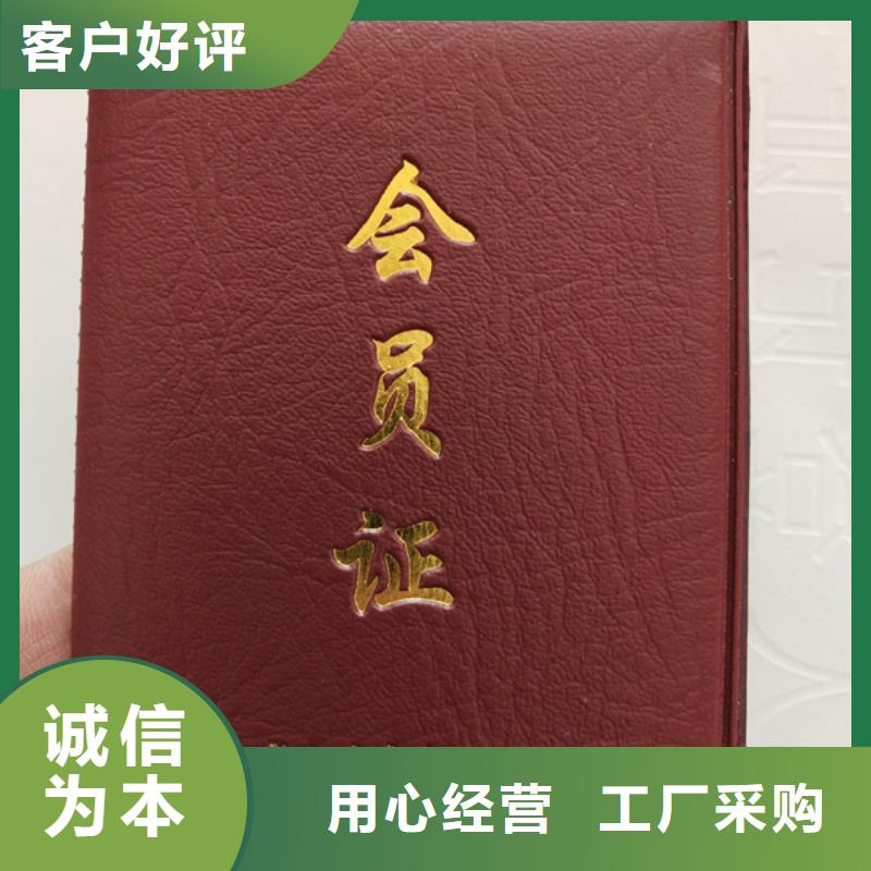 职业技能等级认定印刷_防伪协议书印刷定制24小时下单发货