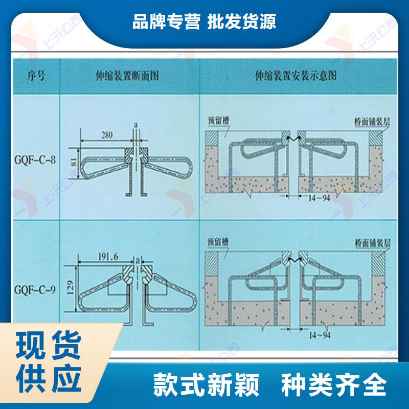 【桥梁伸缩缝_伸缩缝真材实料诚信经营】专业的生产厂家