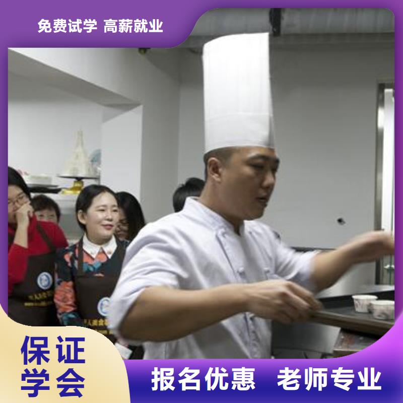 虎振中西糕点学校虎振厨师烹饪学校招生电话指导就业附近经销商