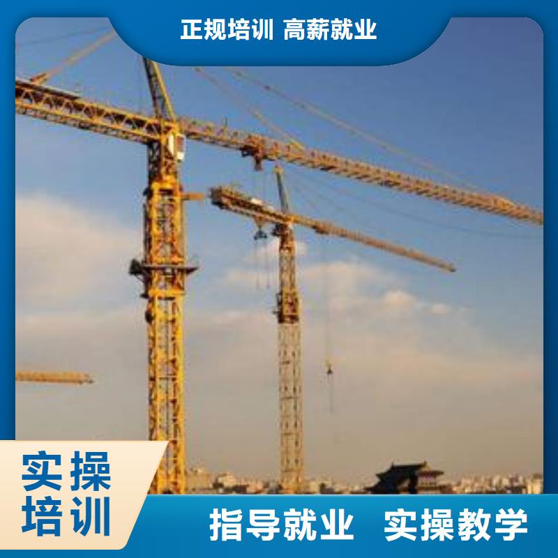 塔吊叉車培訓(xùn)就業(yè)不擔(dān)心手把手教學(xué)