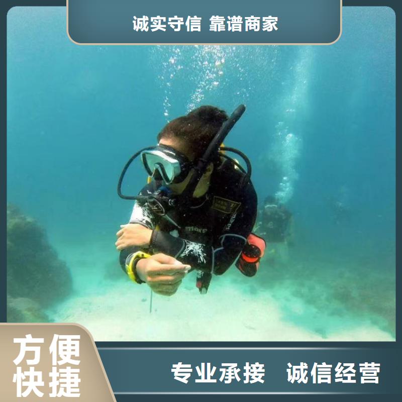 水下拆除公司-承接各种水下工程案例丰富