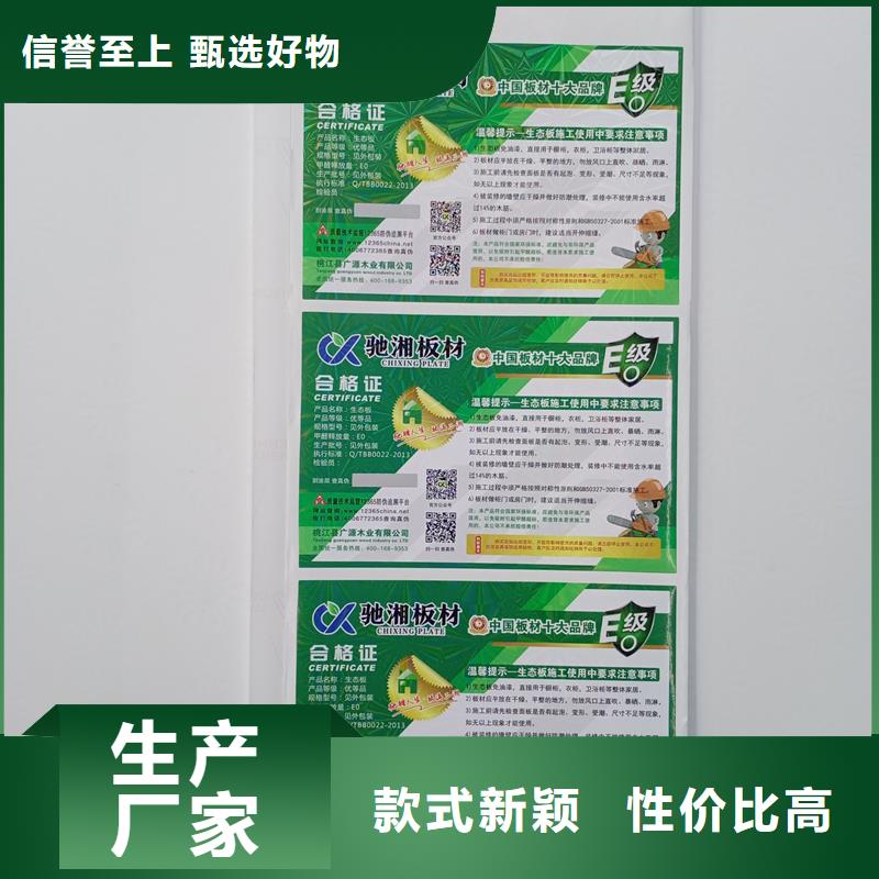 防偽標(biāo)識我們更專業(yè)高品質(zhì)現(xiàn)貨銷售