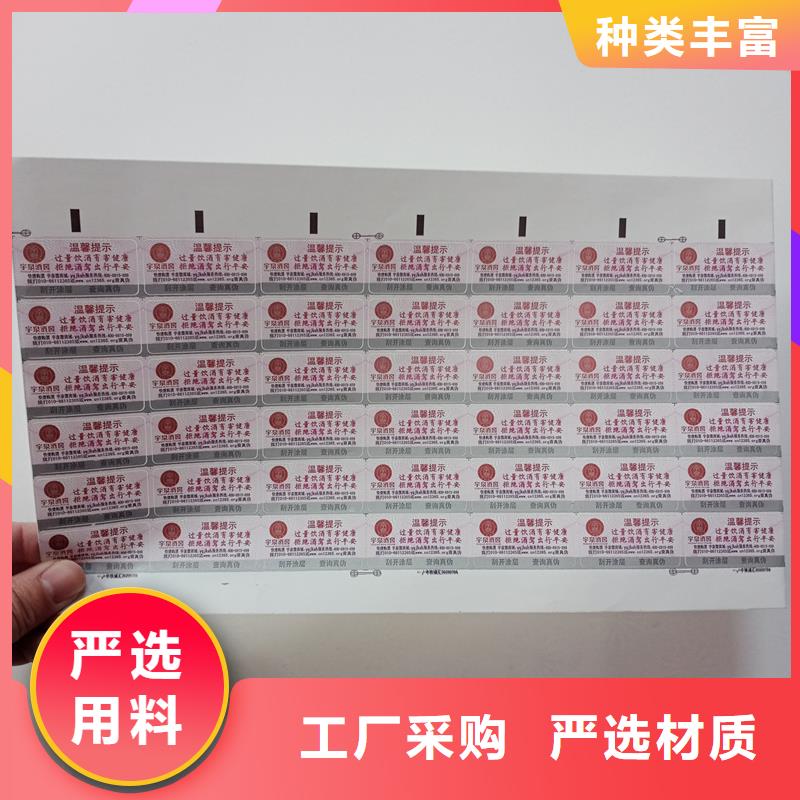 防偽標識廠家一站式供應