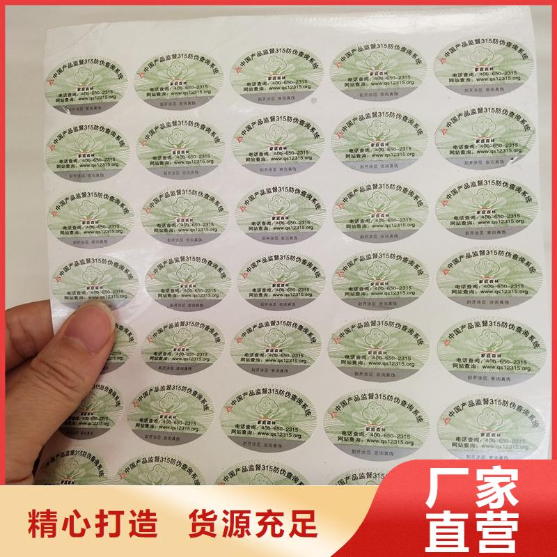 南通數(shù)字防偽商標(biāo)  防偽商標(biāo)制作印刷 防偽標(biāo)識(shí)