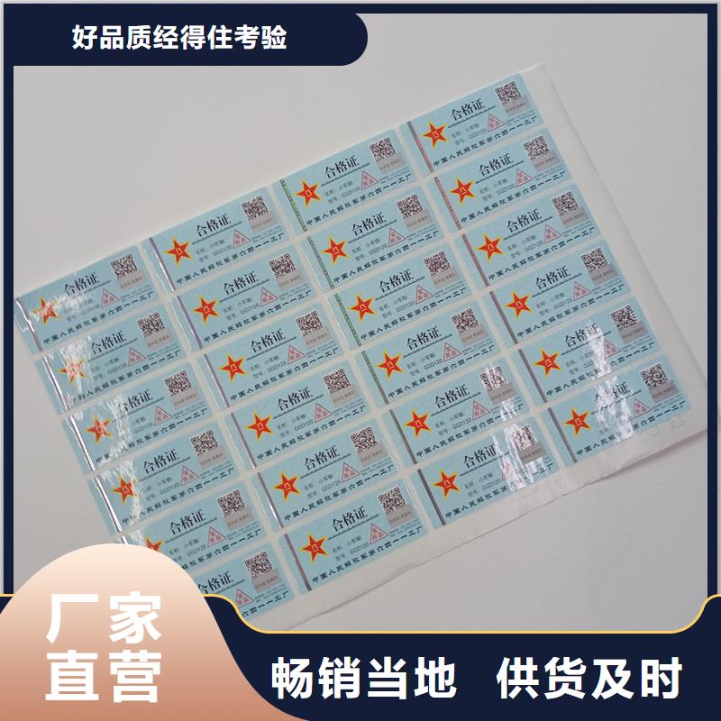 防偽標(biāo)貼多種場(chǎng)景適用同城服務(wù)商