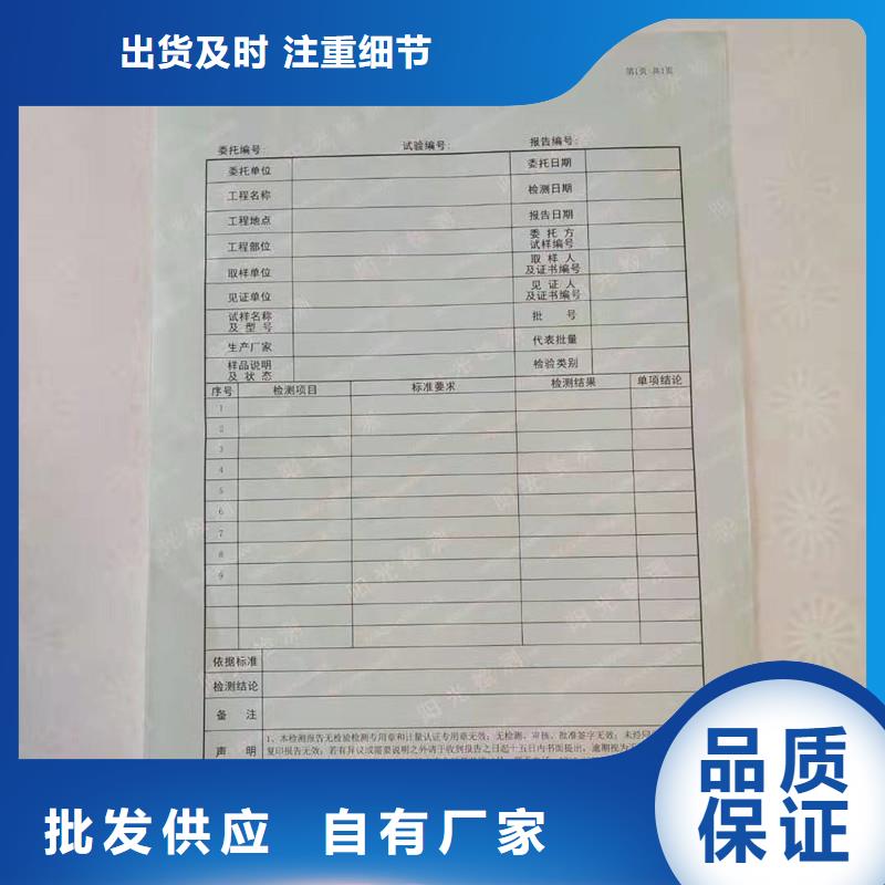 防伪纸防伪制作通过国家检测当地供应商