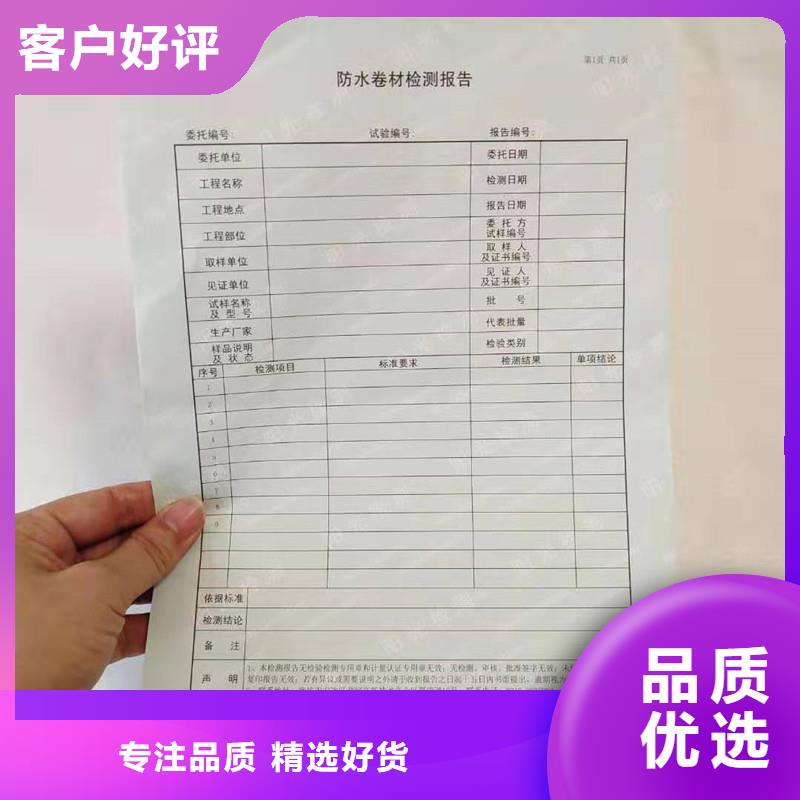 防伪纸防伪定制严选好货【本地】供应商