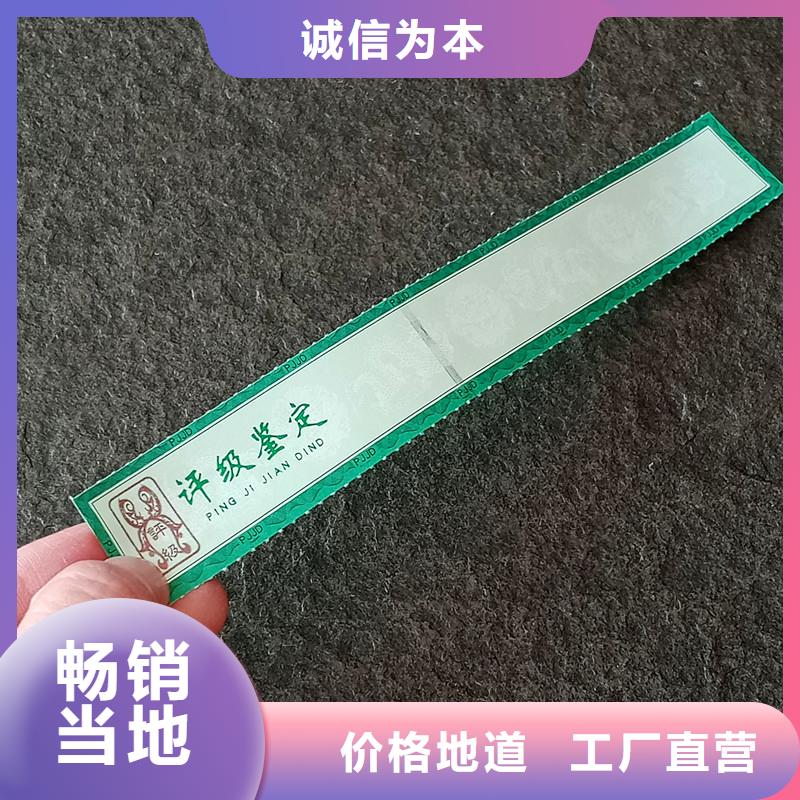 评级币标签防伪印刷厂家匠心打造同城制造商