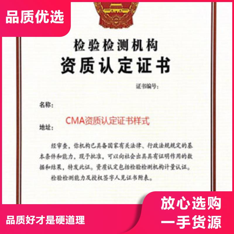 CMA资质认定CMA申请要求让利客户严谨工艺