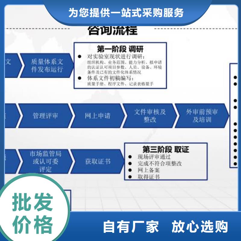 CMA资质认定15189申请方式正品保障当地货源