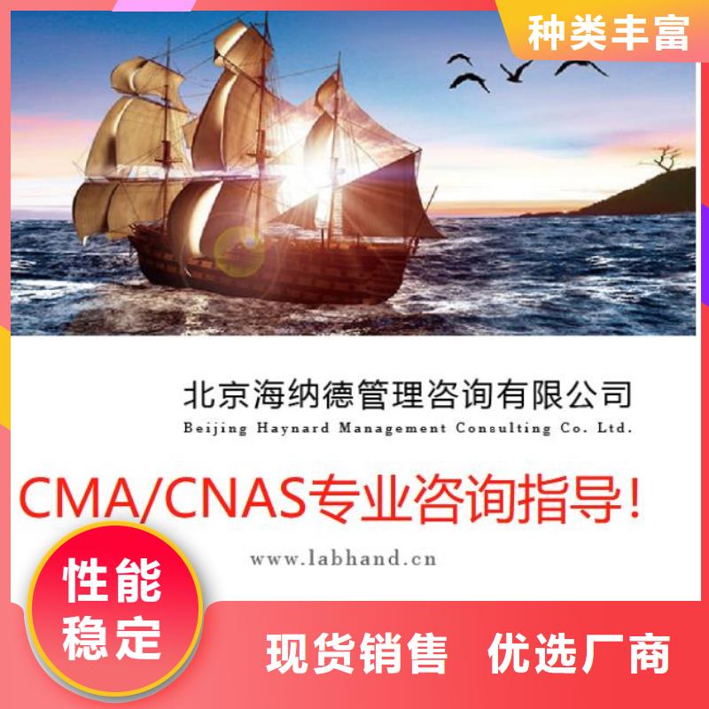 【CMA资质认定15189申请方式加工定制】实体厂家支持定制