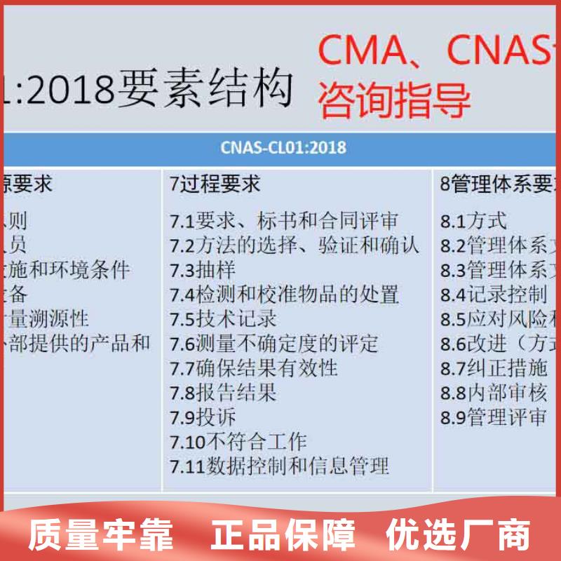 【CMA资质认定CMA认证规格型号全】本地货源