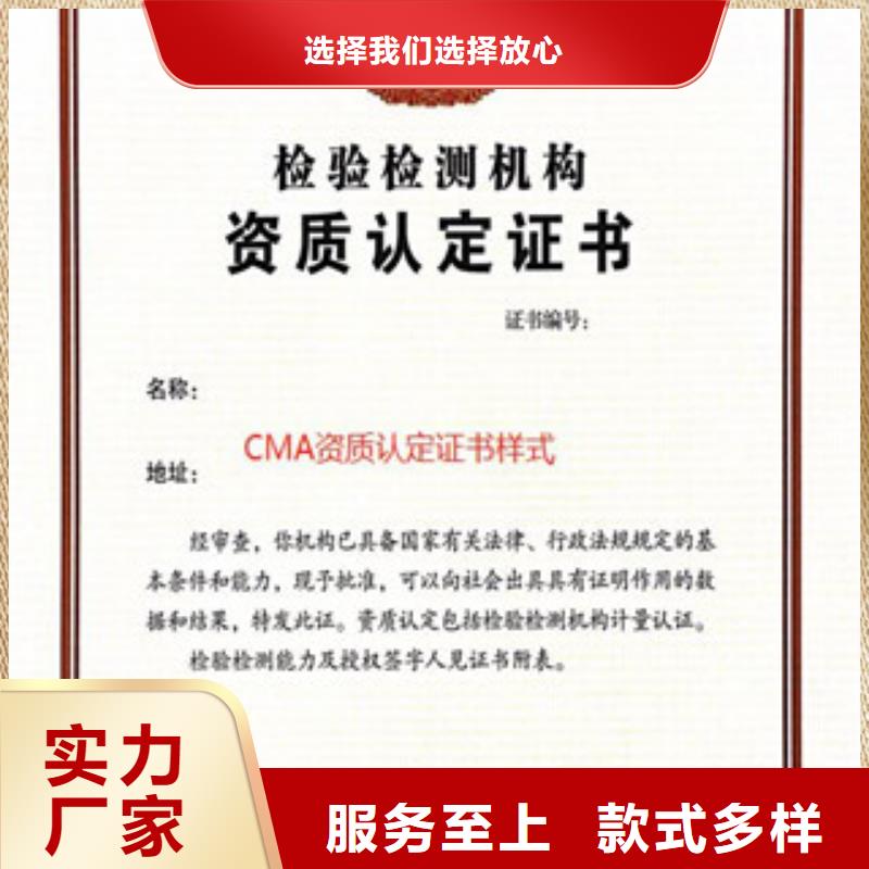 CMA资质认定【CMA申请要求】根据要求定制随心所欲定制