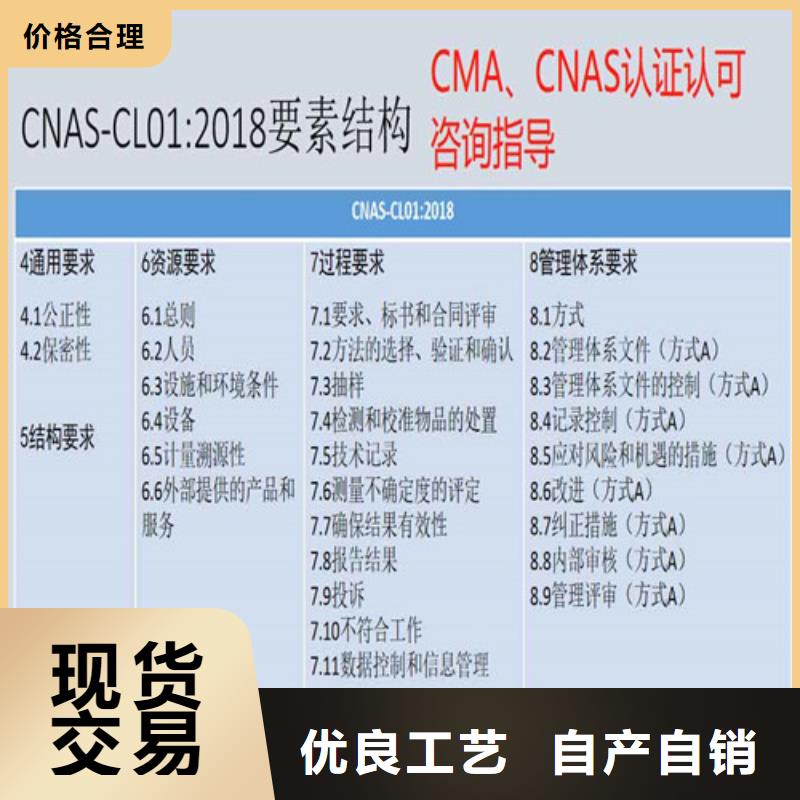 CNAS实验室认可CNAS申请流程来电咨询品质可靠