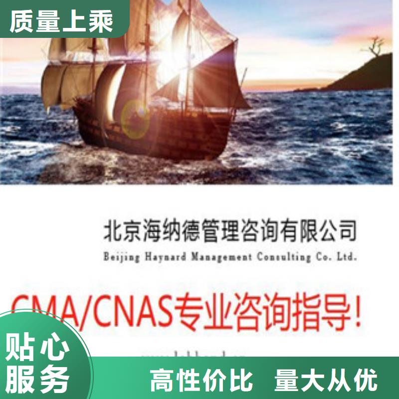 【CNAS实验室认可】-CMA申请要求专注细节专注品质量少也做