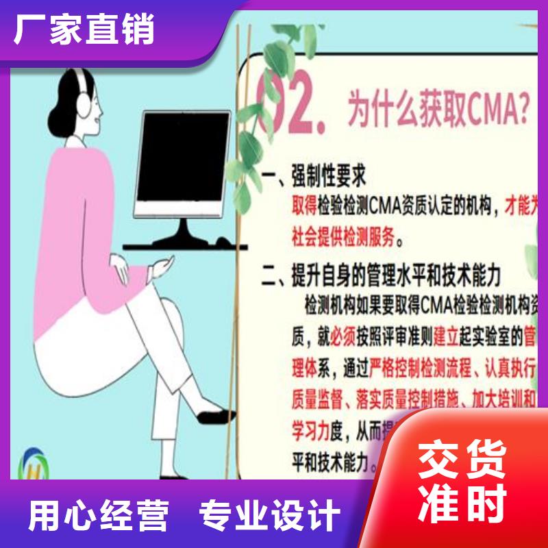 CNAS实验室认可CMA认证定制不额外收费拒绝差价