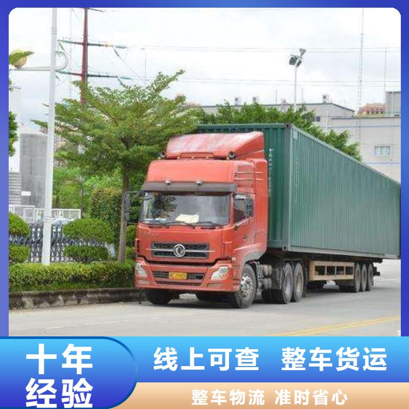 重庆到南京物流回程车2022（天天发车）