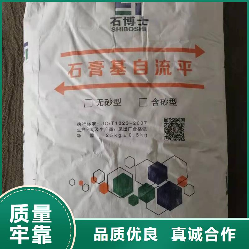 石膏自流平-注浆料重信誉厂家质量优选