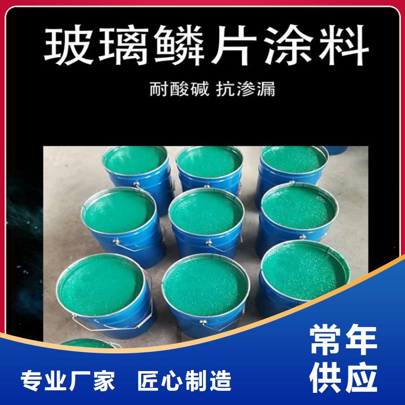 玻璃鳞片涂料环氧树脂精心推荐精益求精