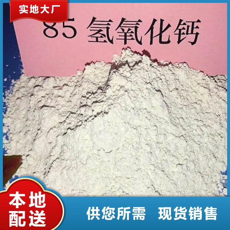 【高比表面積氫氧化鈣白灰塊拒絕中間商】型號(hào)齊全