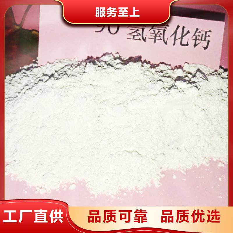 高比表面積氫氧化鈣氫氧化鈣廠家生產廠家以質量求生存
