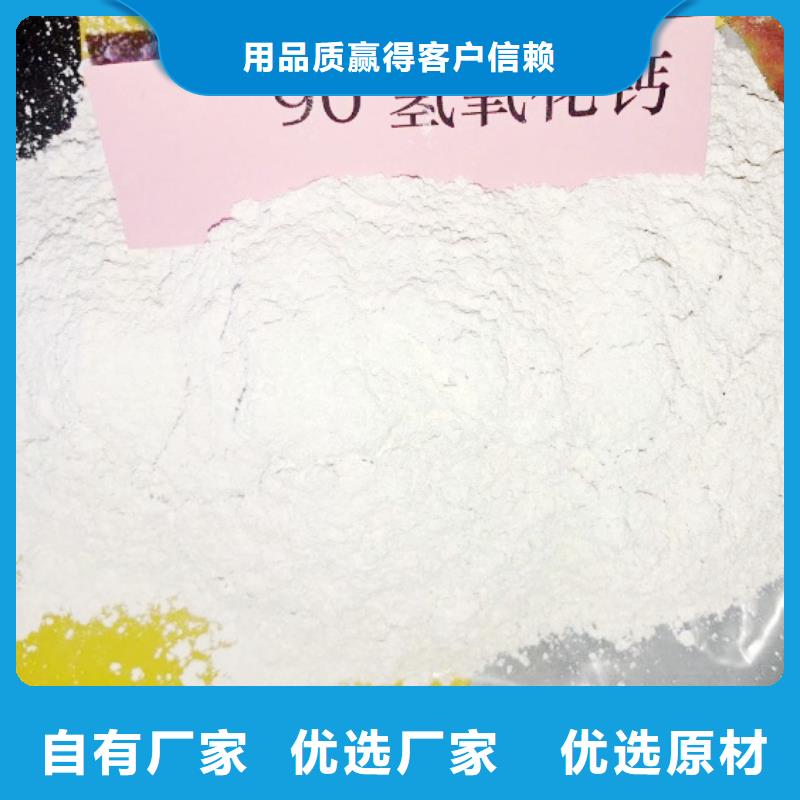 高比表面積氫氧化鈣分類和特點(diǎn)本地服務(wù)商