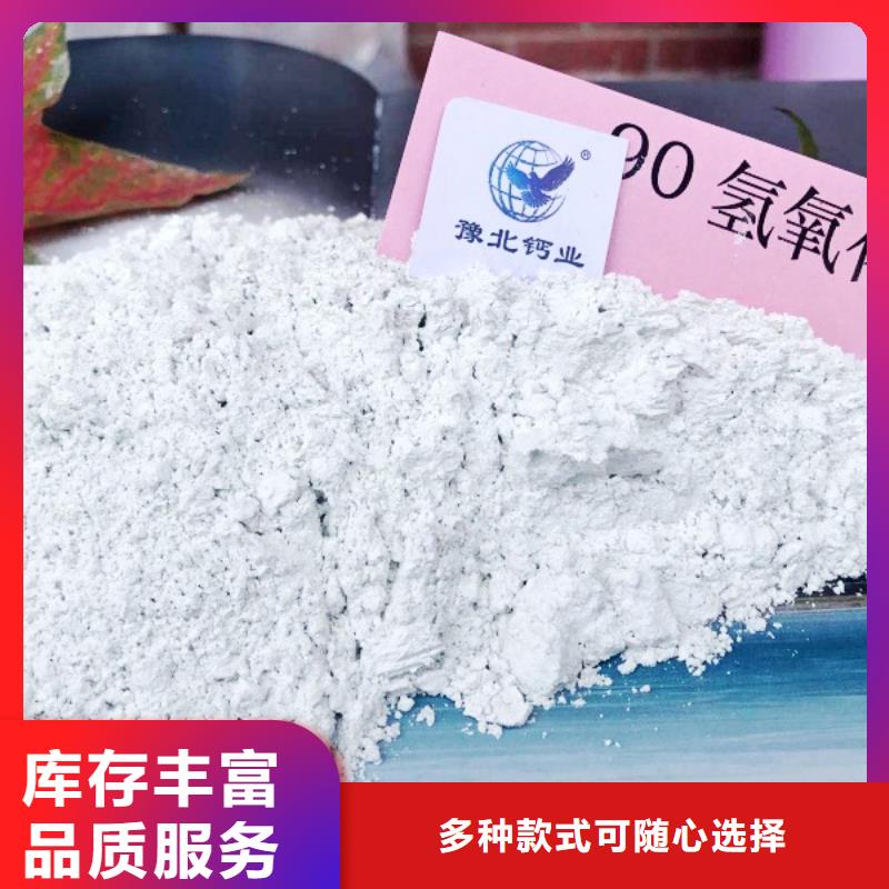  高比表面積氫氧化鈣追求細節(jié)品質(zhì)款式多樣