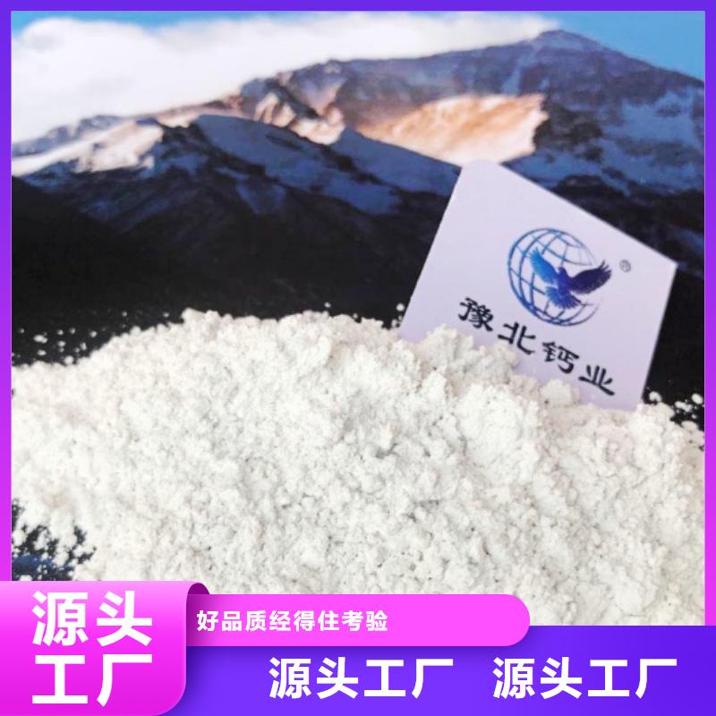 高比表面積氫氧化鈣【氧化鈣】價格價格有優(yōu)勢工程施工案例
