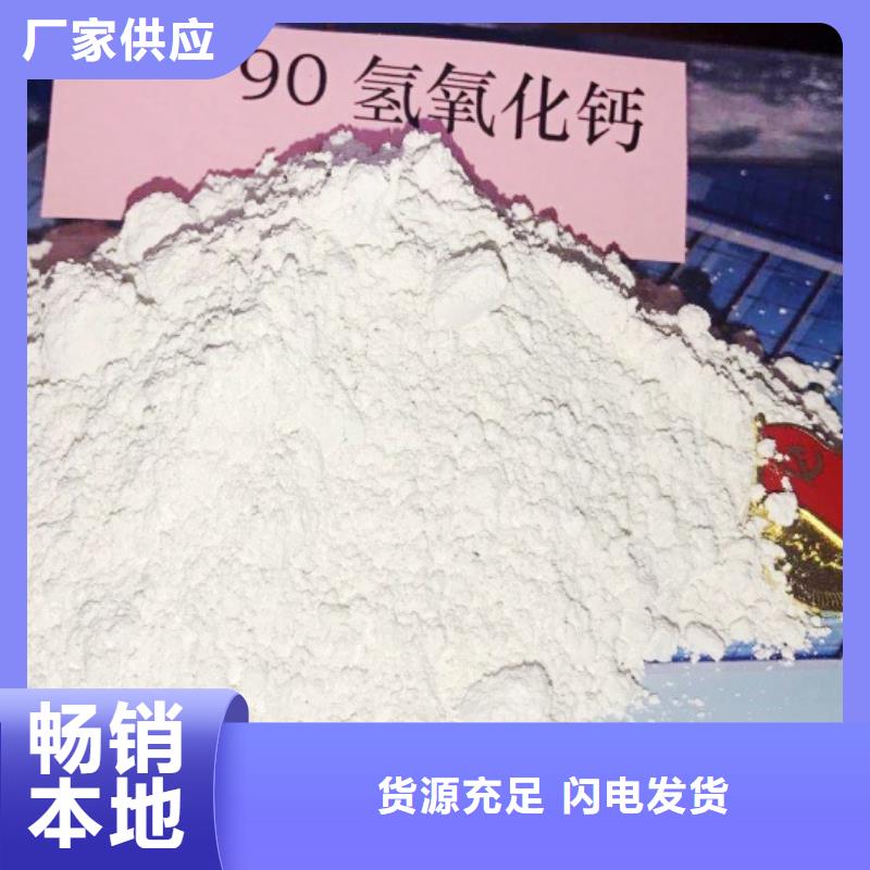 【高比表面積氫氧化鈣】,鈣基脫硫劑廠家直發(fā)當(dāng)?shù)厣a(chǎn)商