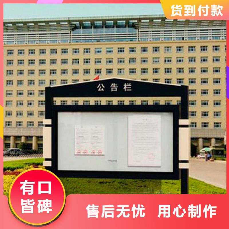 仿古宣传栏学校同城生产商