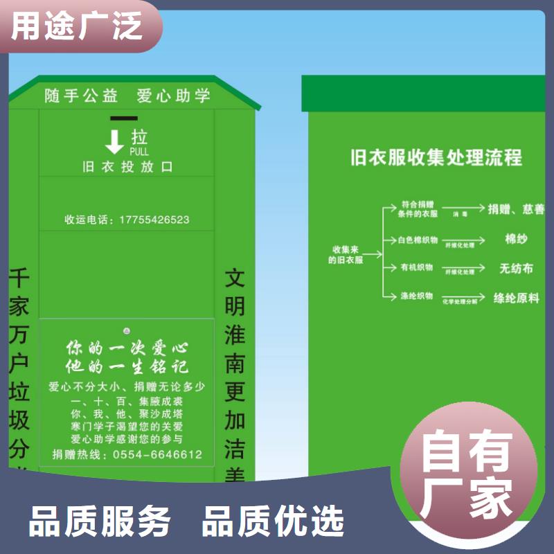 乡镇旧衣回收箱型号齐全超产品在细节