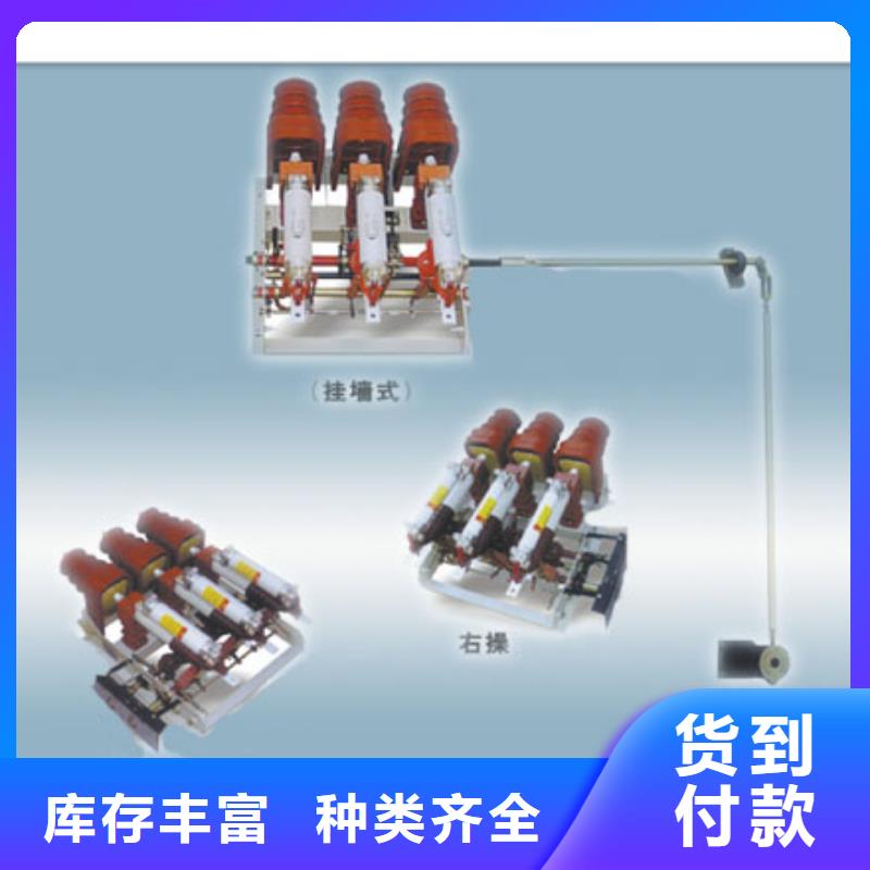 【负荷开关】_固定金具价格质量优价格低您想要的我们都有