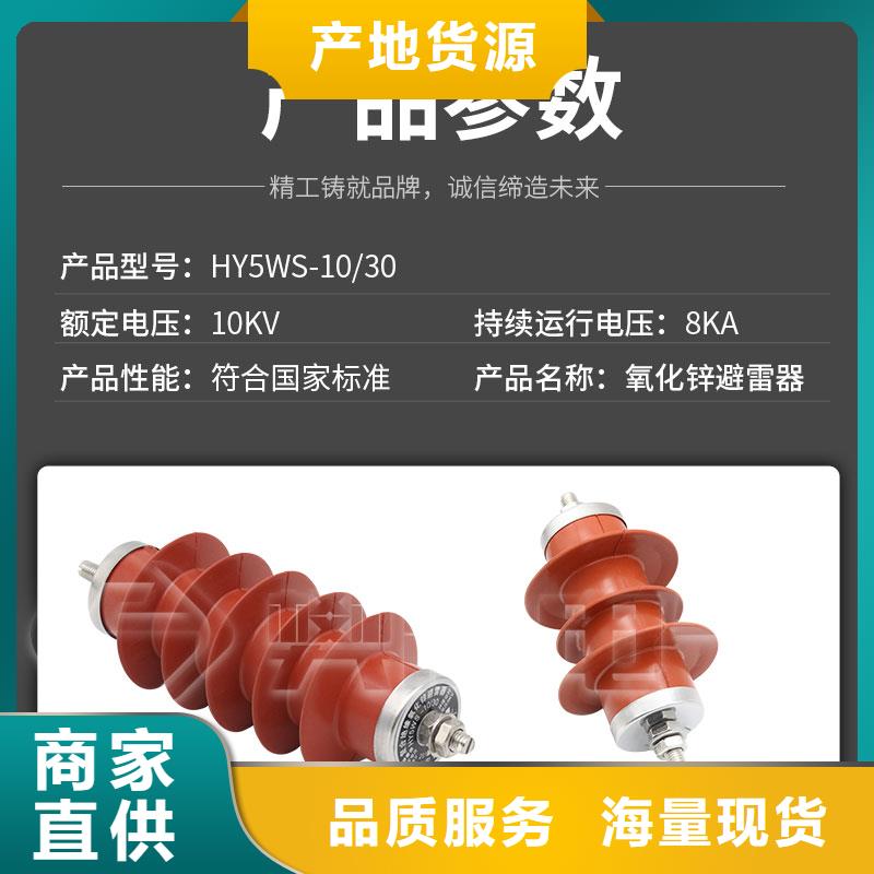 YH5W-24L高压避雷器从源头保证品质