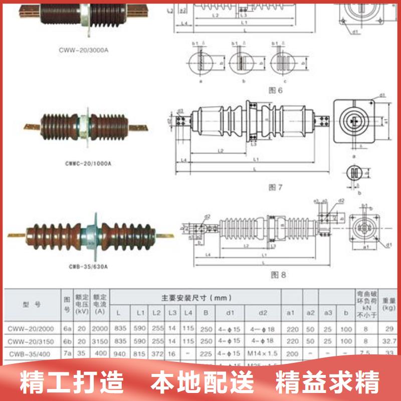 FCGW-40.5/1250A复合穿墙套管免费寄样