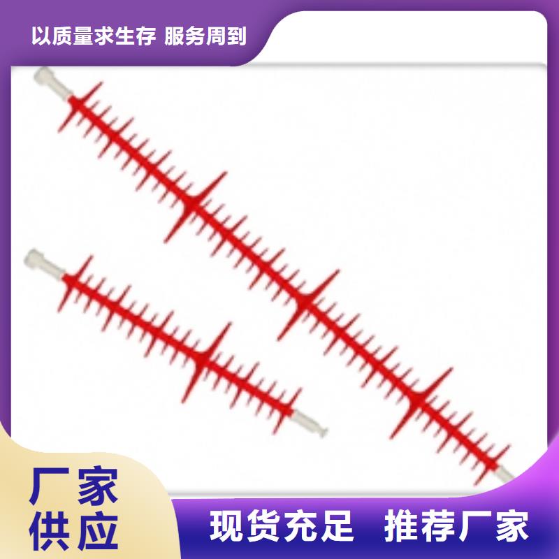 FS4-126/8复合横担绝缘子用心制造