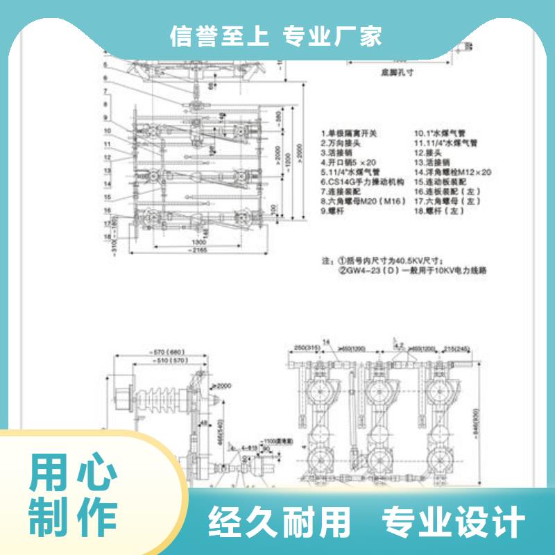 GN38-10D/400A户内高压隔离开关诚信经营