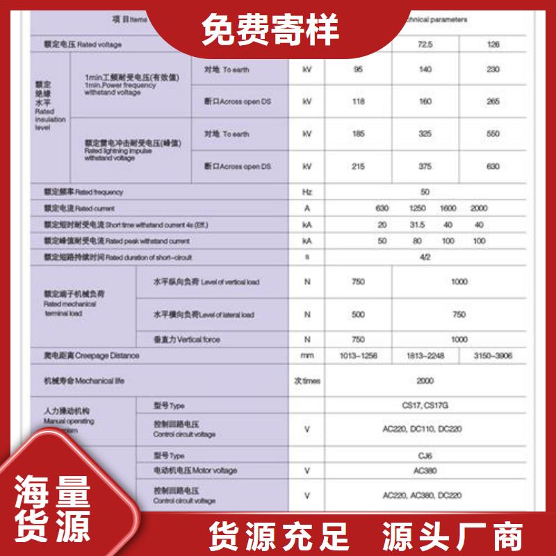 HGW9-10/400A户外隔离开关工厂直销