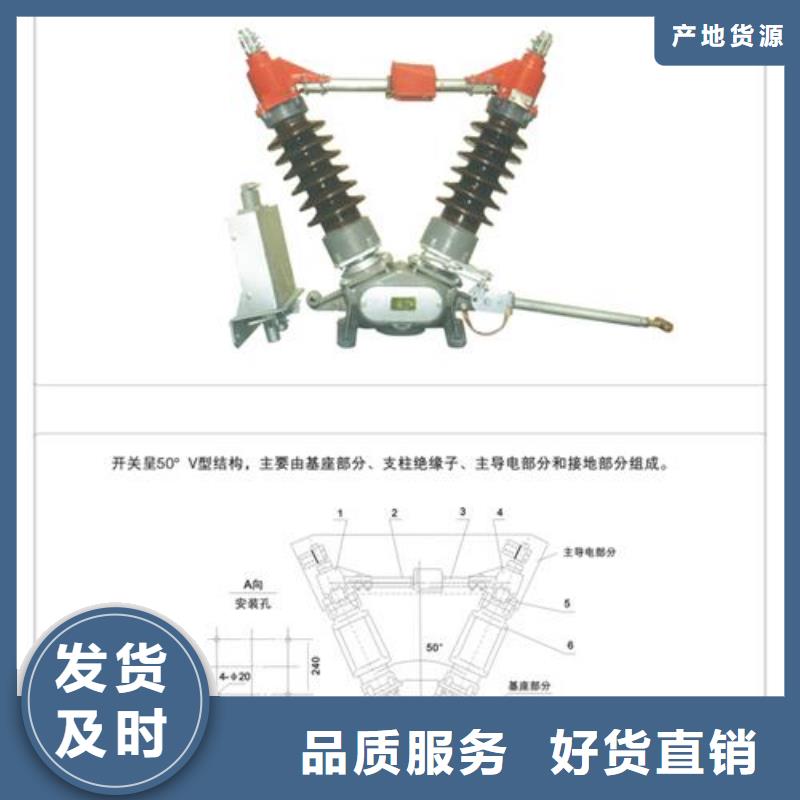 GWDCD1-12/600N户外隔离开关源头厂商