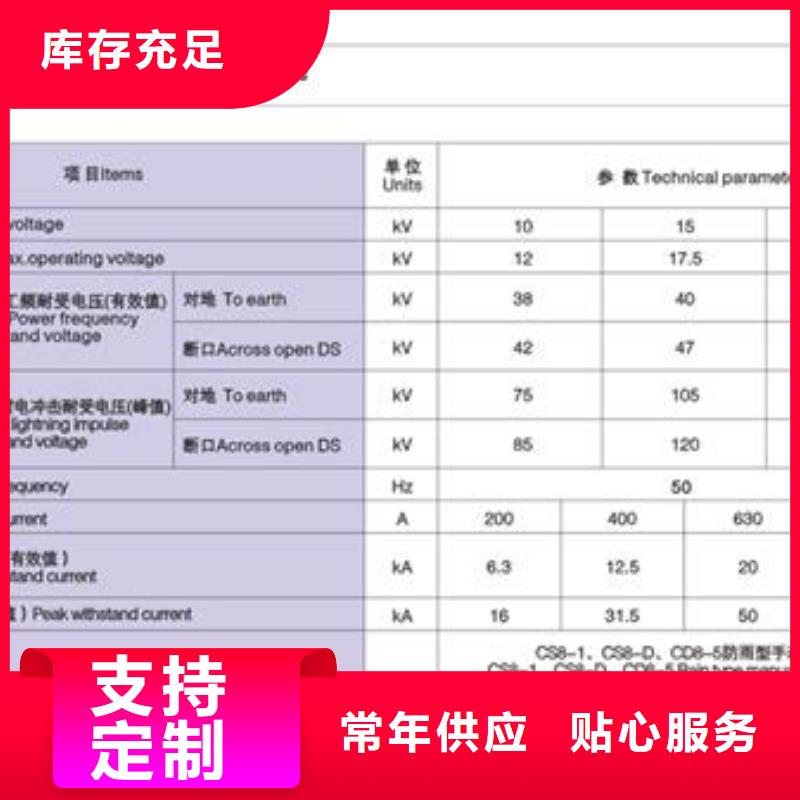 GW5-40.5D/630A高压隔离开关大库存无缺货危机